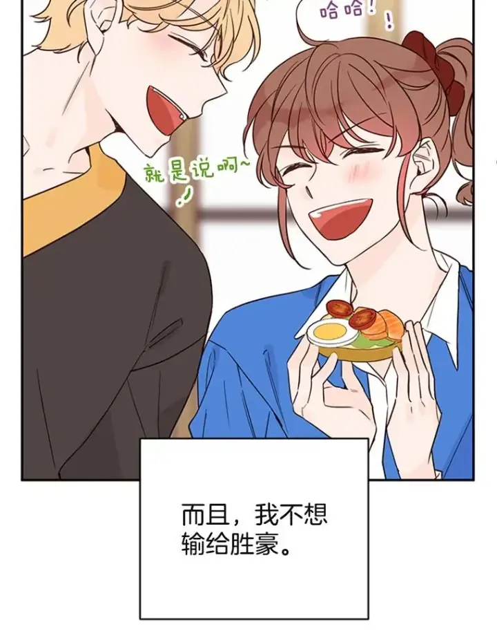 《丈夫候选人》34.学长的车图77