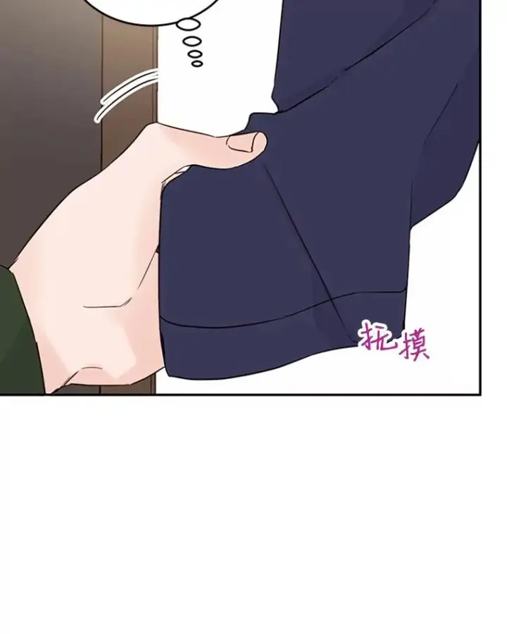 《丈夫候选人》34.学长的车图8