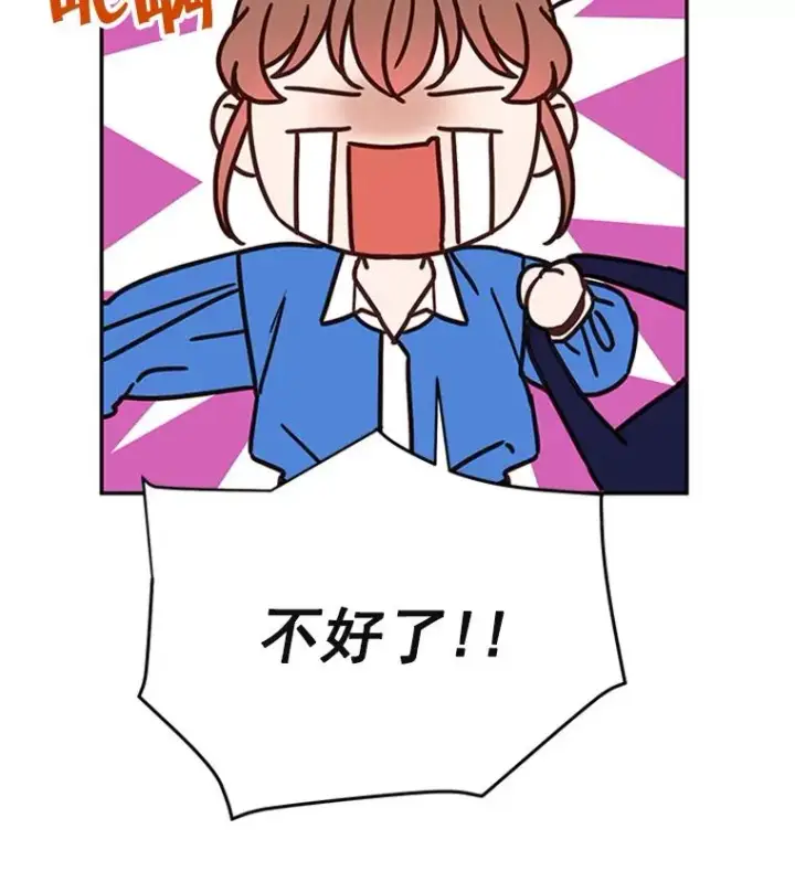 《丈夫候选人》34.学长的车图81