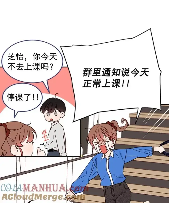 《丈夫候选人》34.学长的车图82