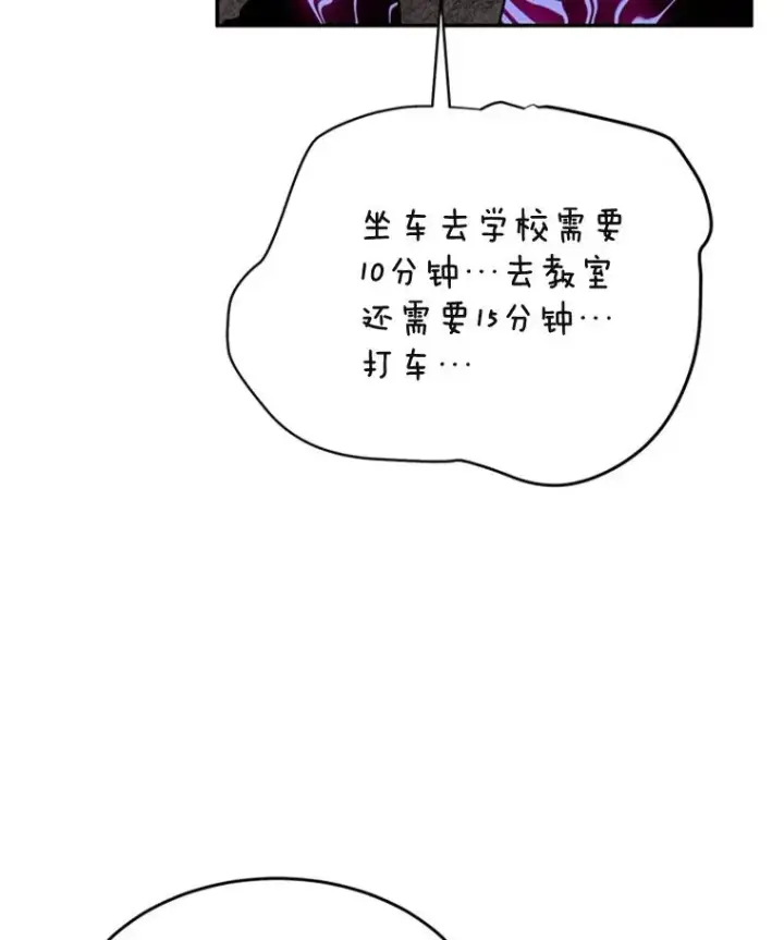 《丈夫候选人》34.学长的车图86