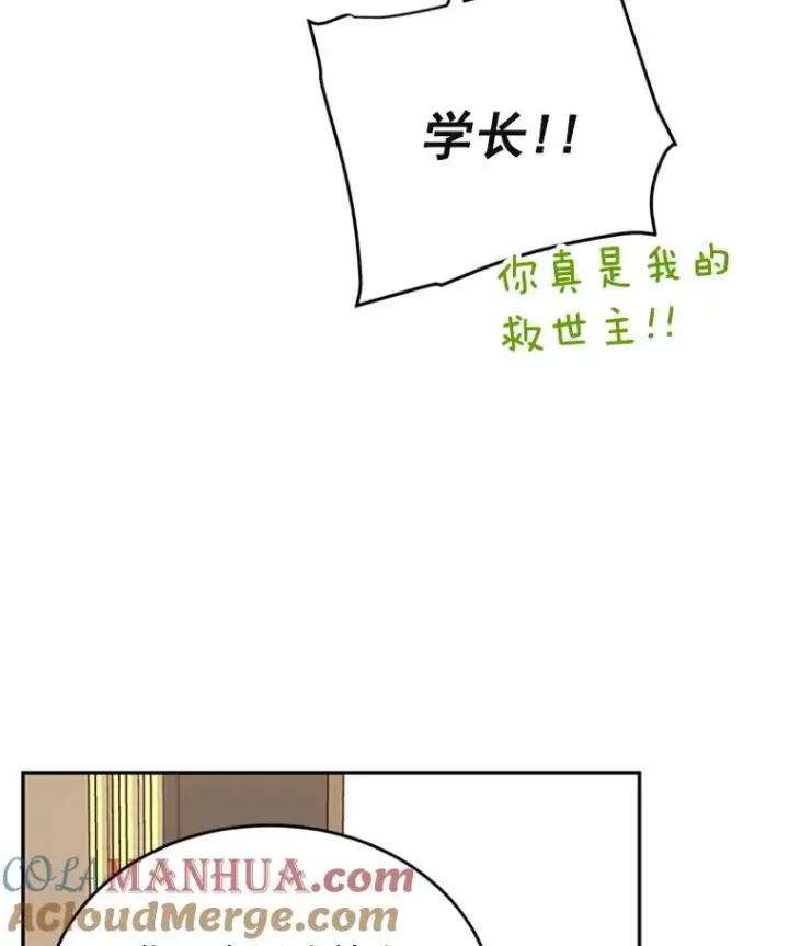 《丈夫候选人》34.学长的车图88