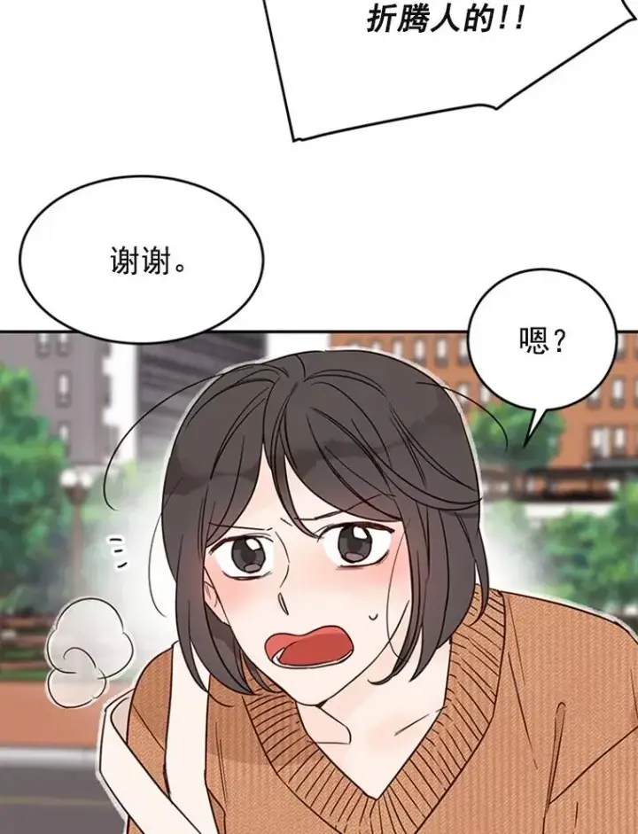 《丈夫候选人》34.学长的车图92