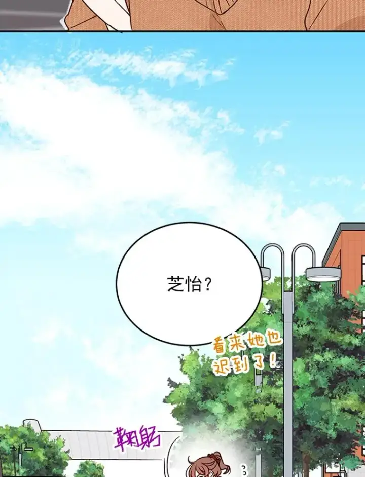 《丈夫候选人》34.学长的车图93