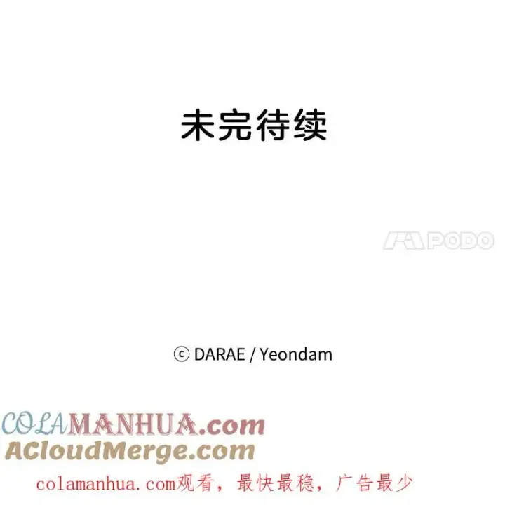 《丈夫候选人》34.学长的车图97