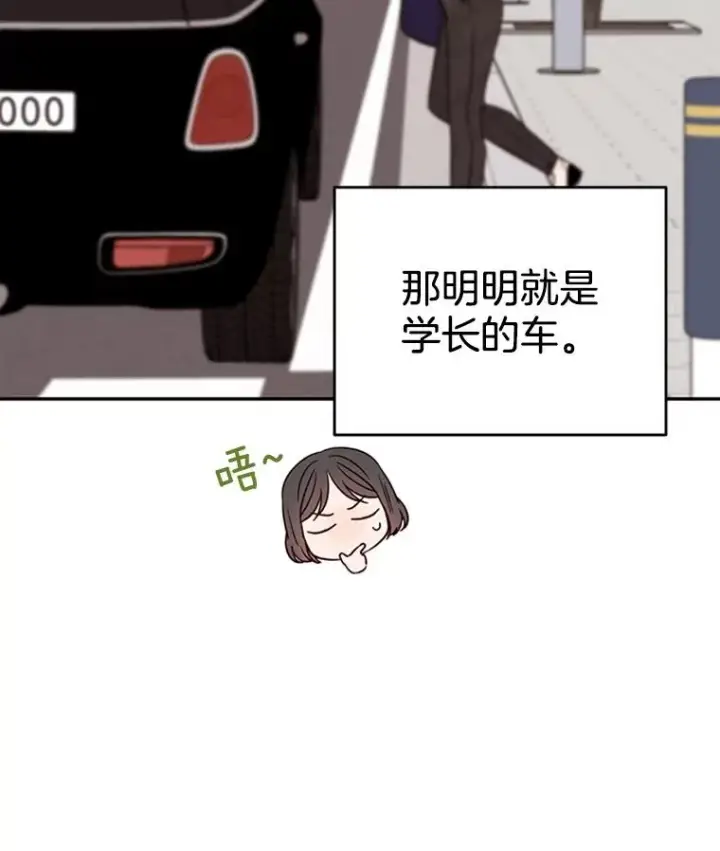 《丈夫候选人》35.咖啡厅里的小秘密图12