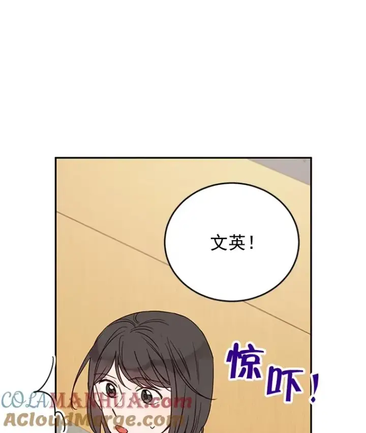 《丈夫候选人》35.咖啡厅里的小秘密图13
