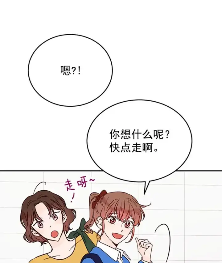 《丈夫候选人》35.咖啡厅里的小秘密图15