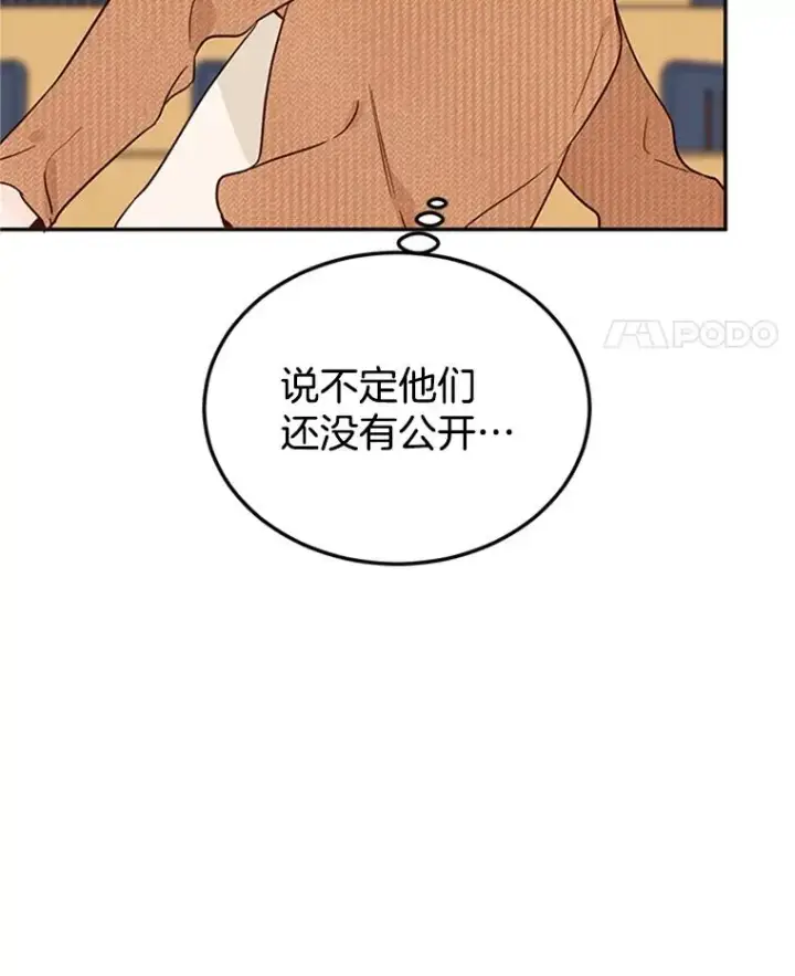 《丈夫候选人》35.咖啡厅里的小秘密图18