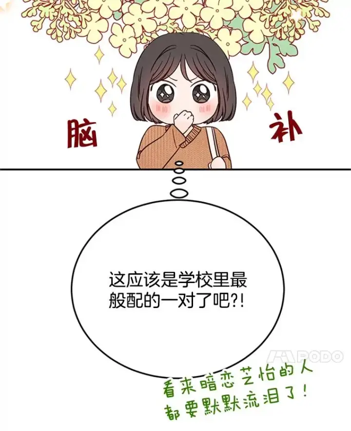 《丈夫候选人》35.咖啡厅里的小秘密图21