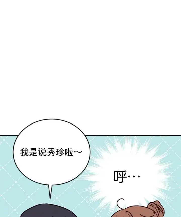 《丈夫候选人》35.咖啡厅里的小秘密图30
