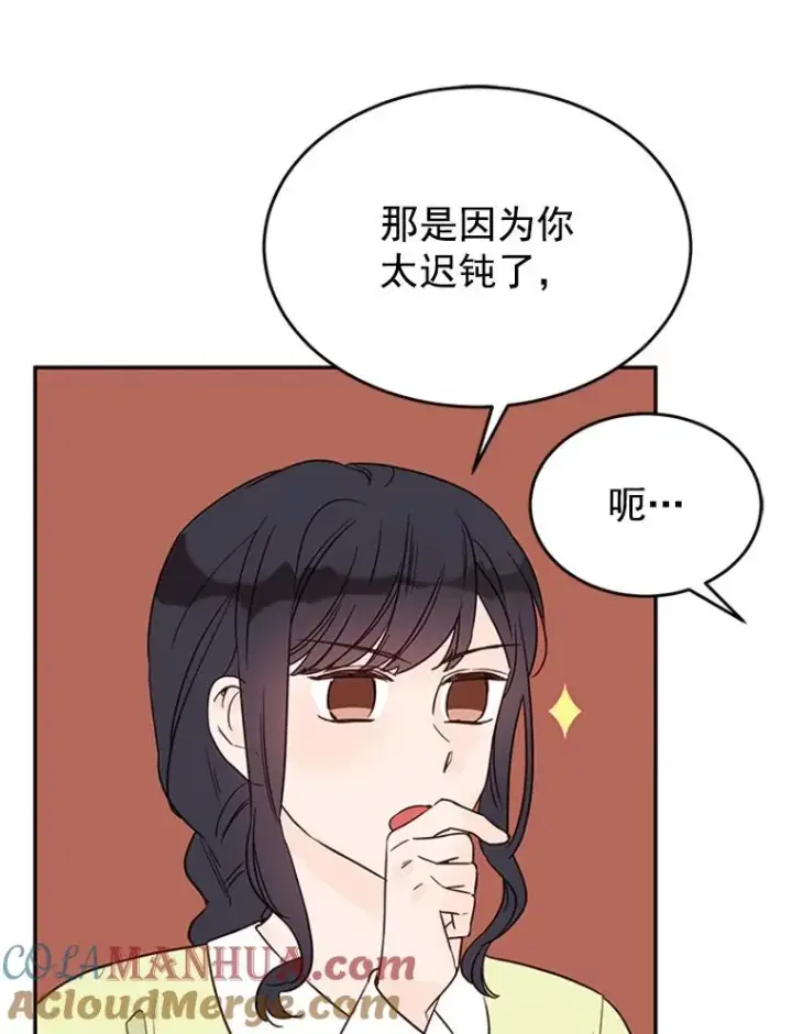 《丈夫候选人》35.咖啡厅里的小秘密图34