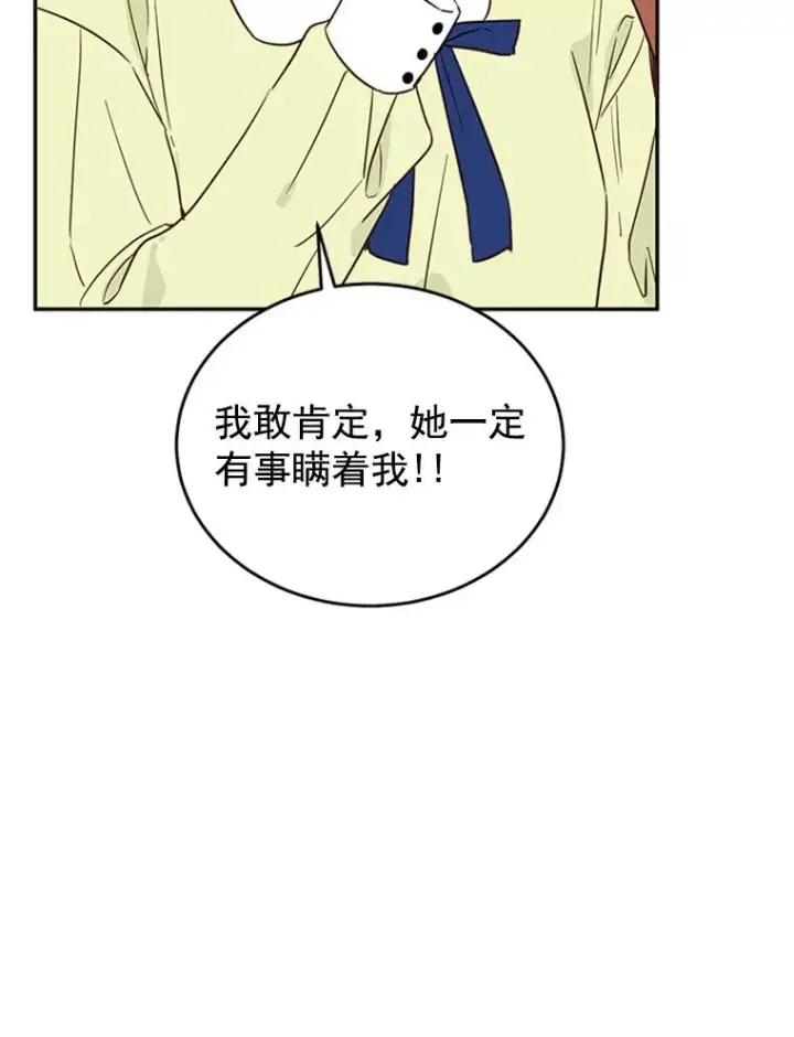 《丈夫候选人》35.咖啡厅里的小秘密图35