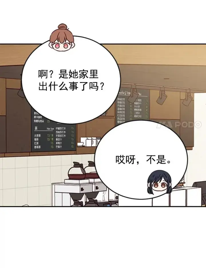《丈夫候选人》35.咖啡厅里的小秘密图36