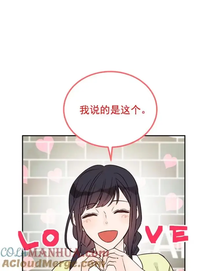 《丈夫候选人》35.咖啡厅里的小秘密图37