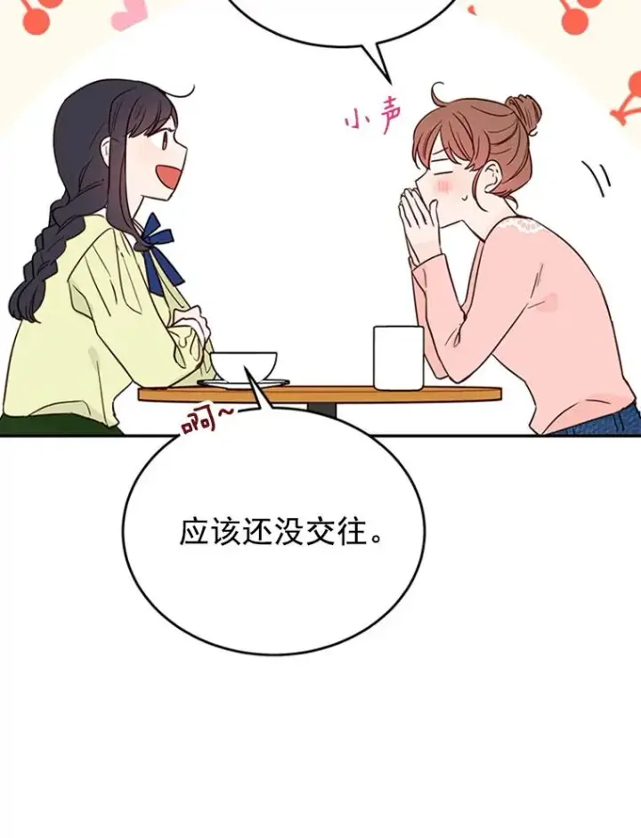 《丈夫候选人》35.咖啡厅里的小秘密图41