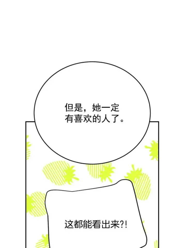 《丈夫候选人》35.咖啡厅里的小秘密图42