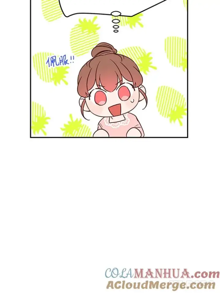 《丈夫候选人》35.咖啡厅里的小秘密图43