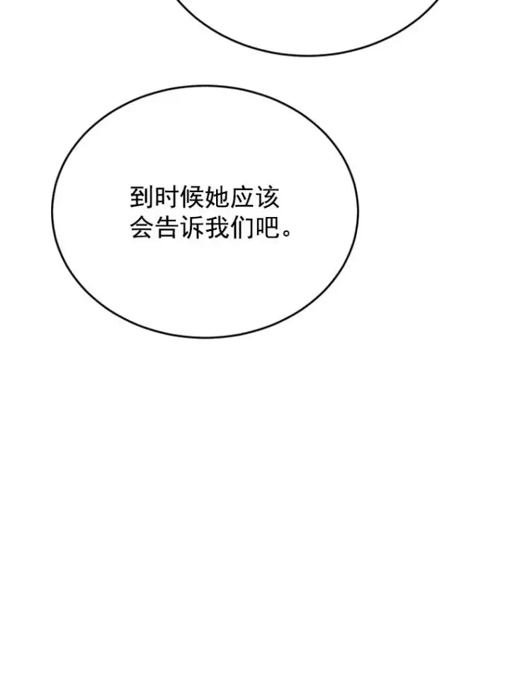 《丈夫候选人》35.咖啡厅里的小秘密图45
