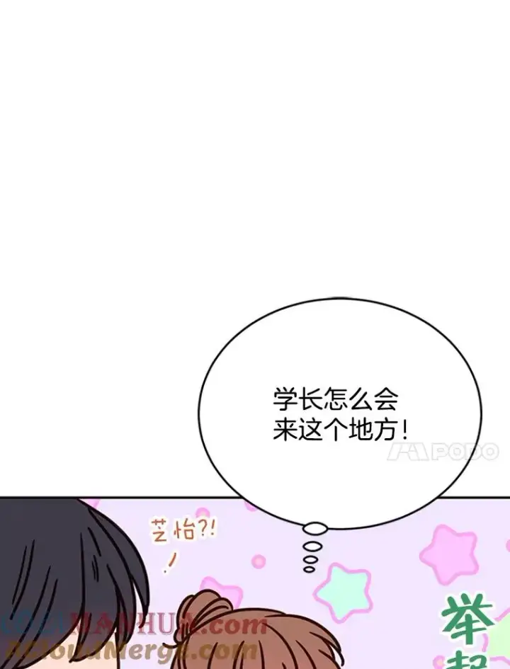 《丈夫候选人》35.咖啡厅里的小秘密图52
