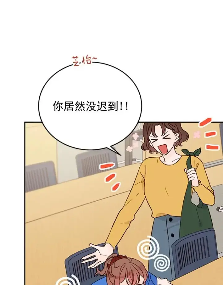 《丈夫候选人》35.咖啡厅里的小秘密图6