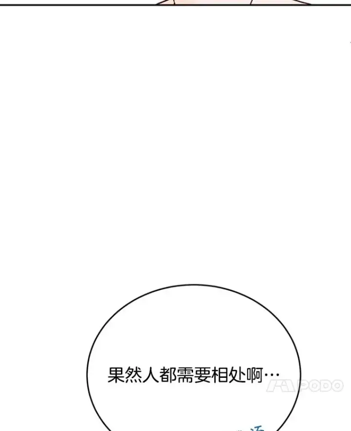 《丈夫候选人》35.咖啡厅里的小秘密图62