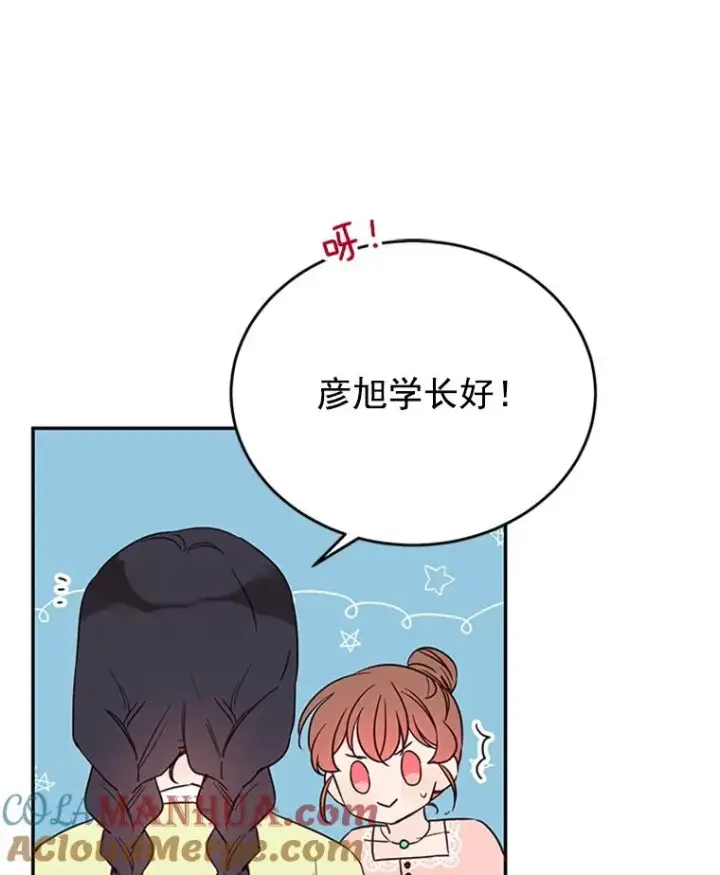 《丈夫候选人》35.咖啡厅里的小秘密图64