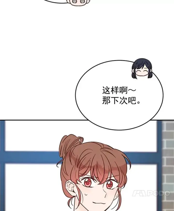 《丈夫候选人》35.咖啡厅里的小秘密图69