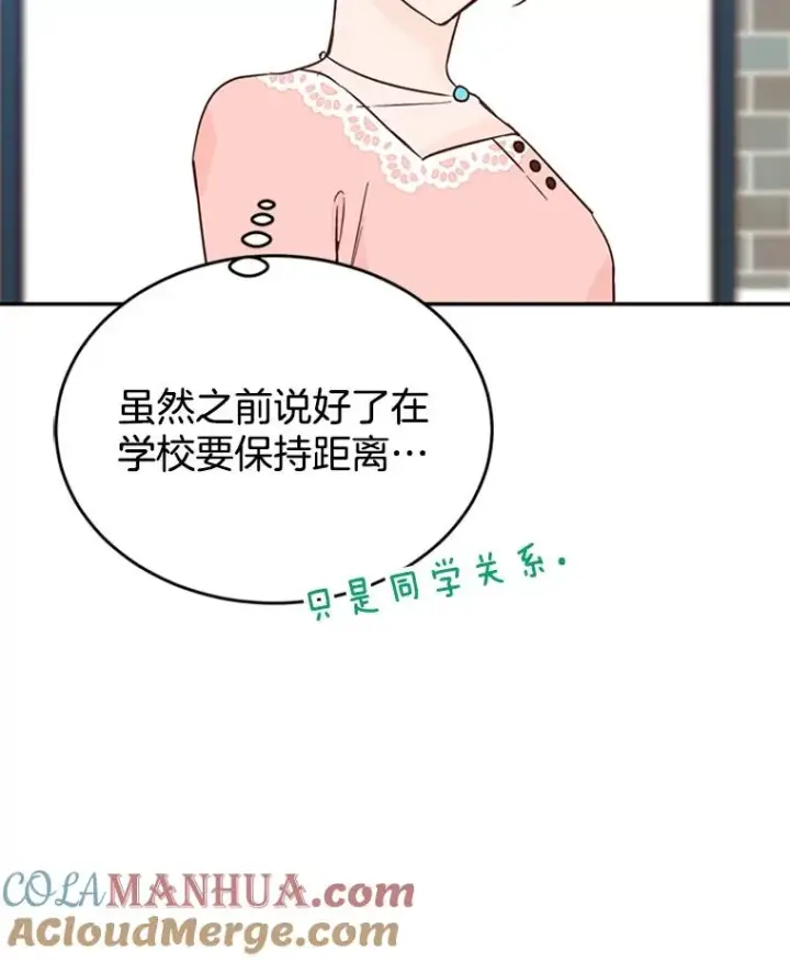 《丈夫候选人》35.咖啡厅里的小秘密图70