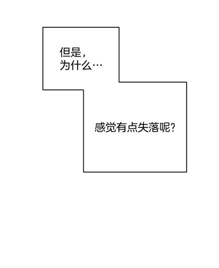 《丈夫候选人》35.咖啡厅里的小秘密图71