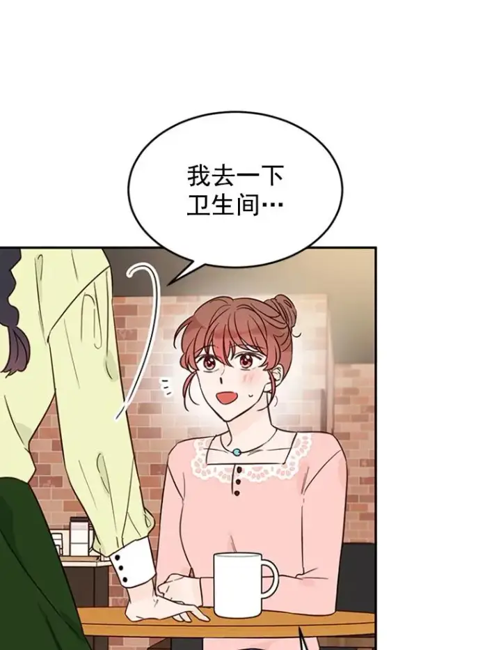 《丈夫候选人》35.咖啡厅里的小秘密图72