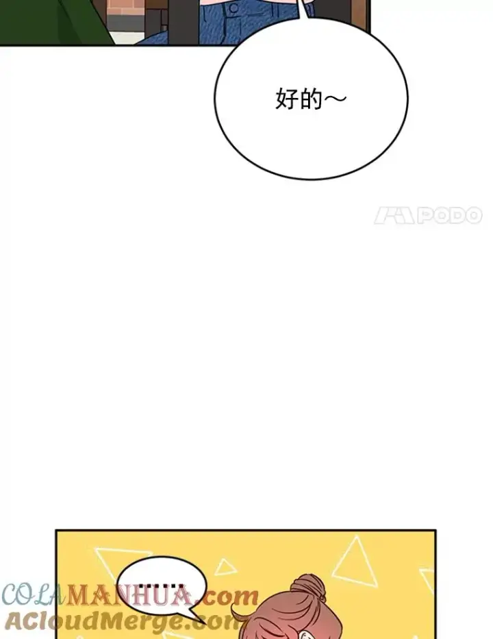 《丈夫候选人》35.咖啡厅里的小秘密图73