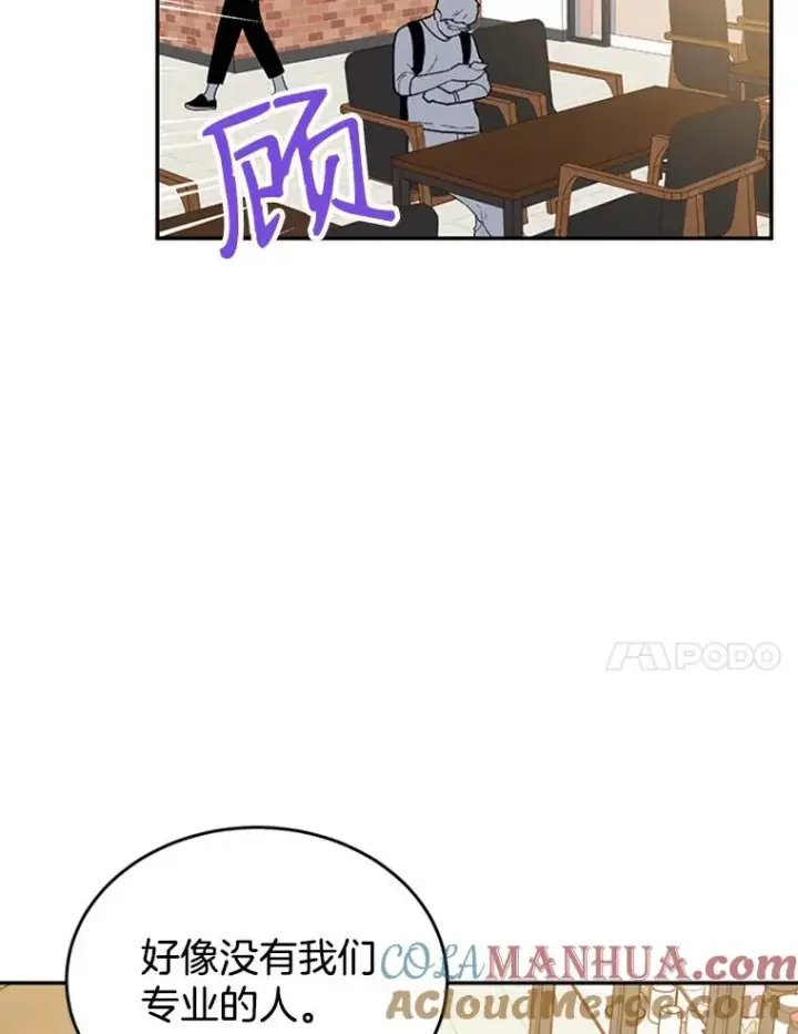 《丈夫候选人》35.咖啡厅里的小秘密图76