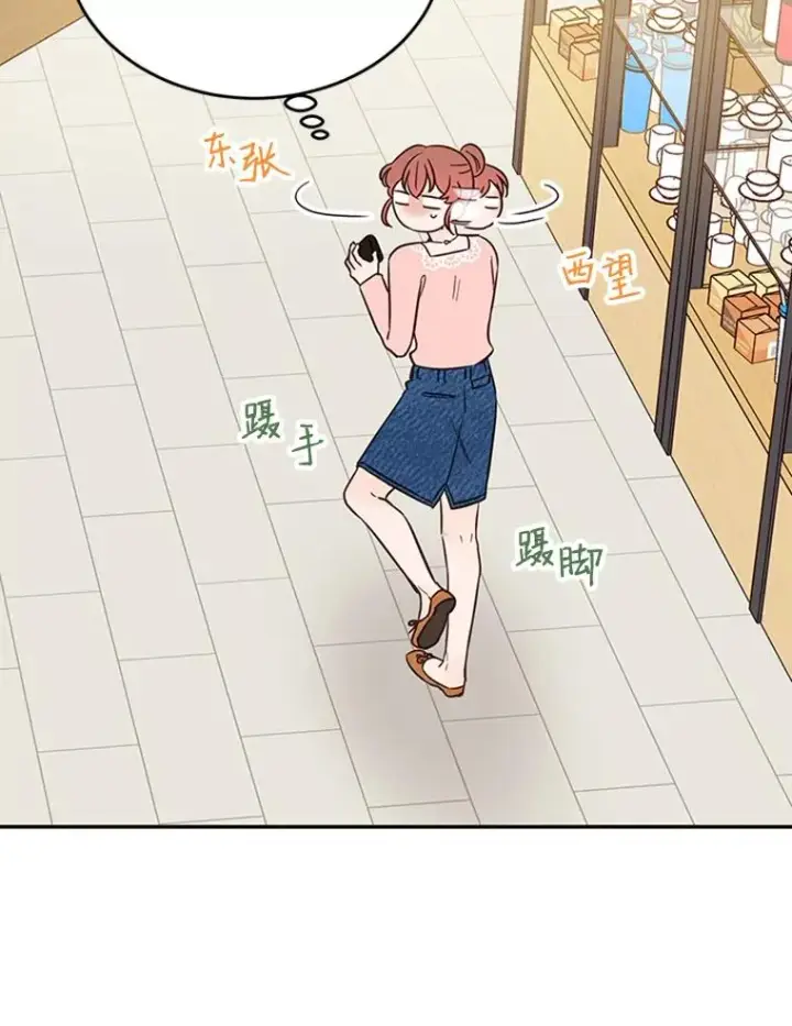 《丈夫候选人》35.咖啡厅里的小秘密图77