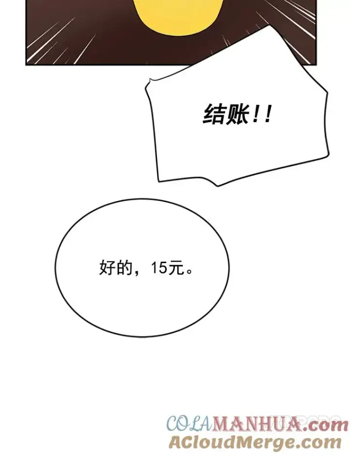 《丈夫候选人》35.咖啡厅里的小秘密图79
