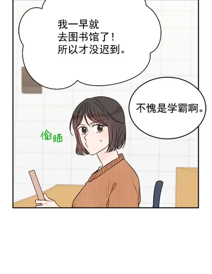 《丈夫候选人》35.咖啡厅里的小秘密图8
