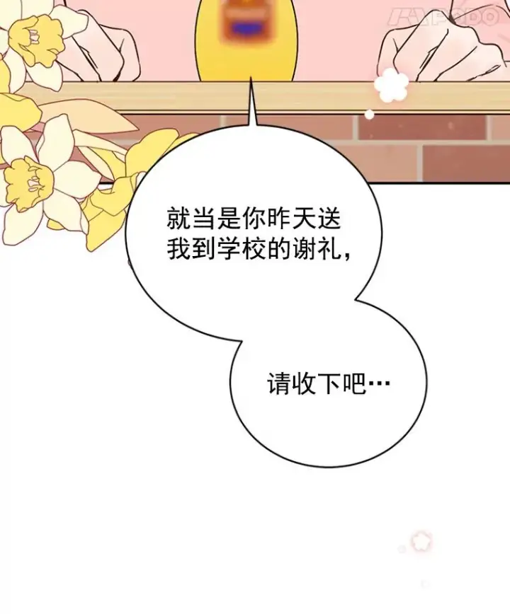 《丈夫候选人》35.咖啡厅里的小秘密图87