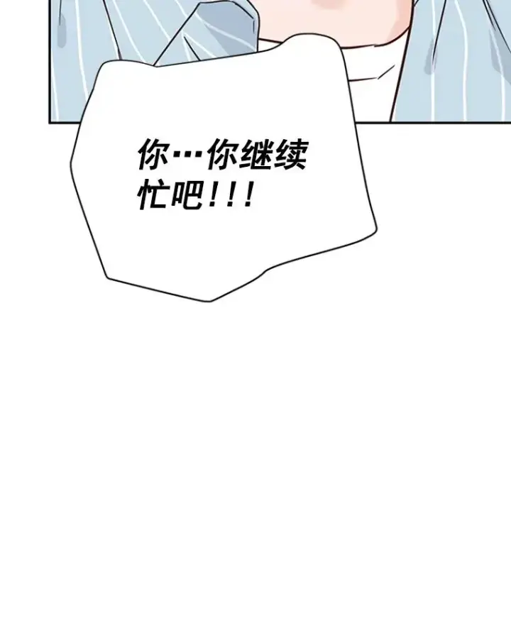 《丈夫候选人》35.咖啡厅里的小秘密图89