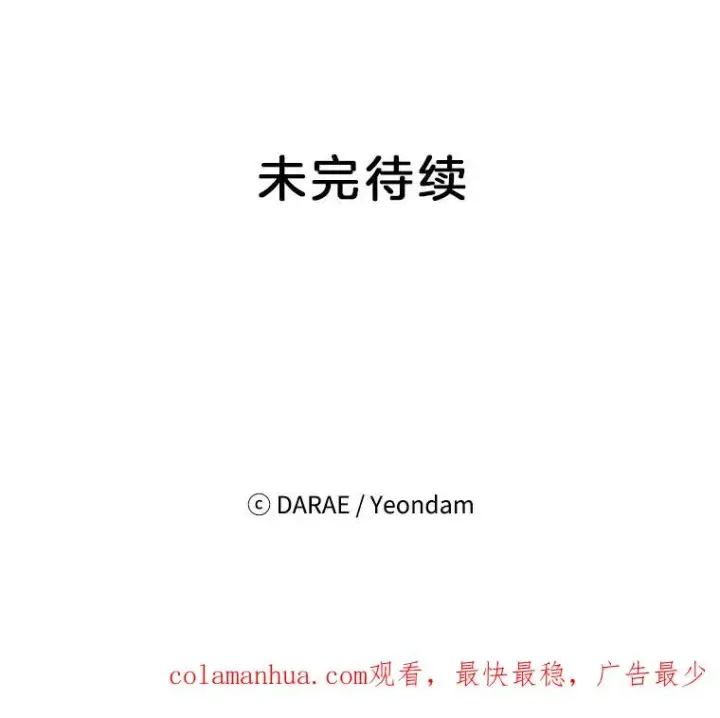 《丈夫候选人》35.咖啡厅里的小秘密图95