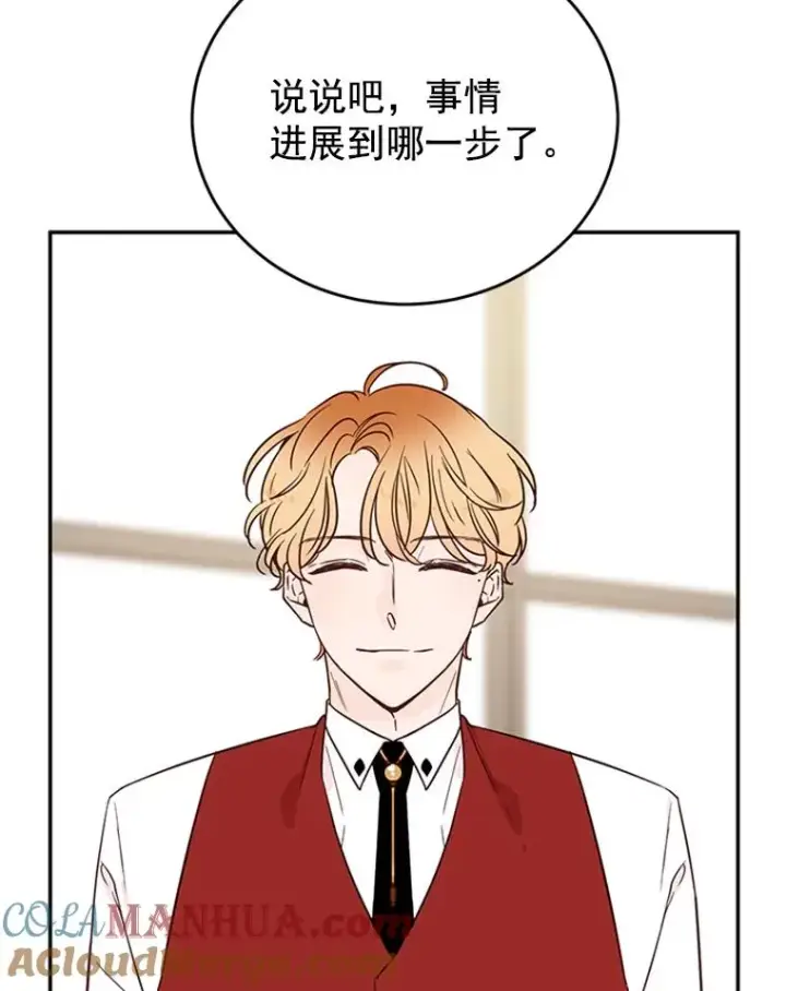 《丈夫候选人》36.宋芝怡开始吃醋了图10
