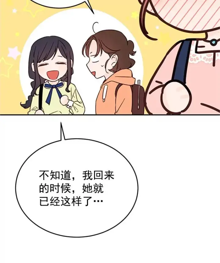 《丈夫候选人》36.宋芝怡开始吃醋了图21