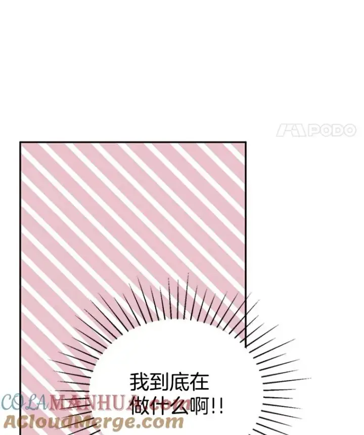 《丈夫候选人》36.宋芝怡开始吃醋了图22