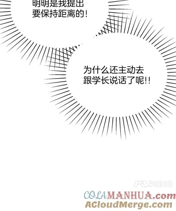 《丈夫候选人》36.宋芝怡开始吃醋了图25