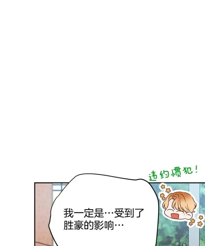 《丈夫候选人》36.宋芝怡开始吃醋了图26