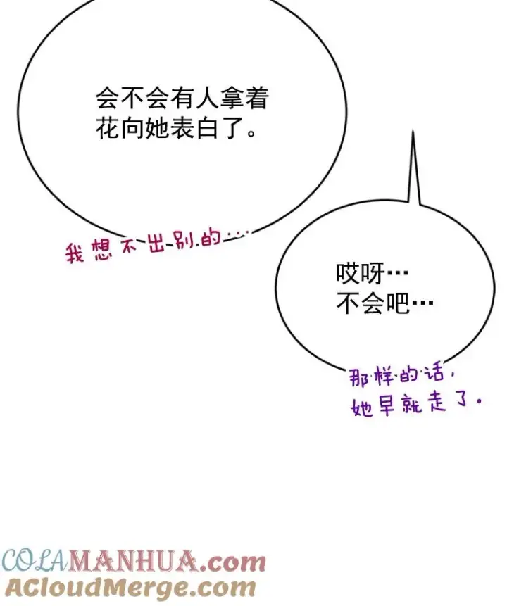 《丈夫候选人》36.宋芝怡开始吃醋了图28