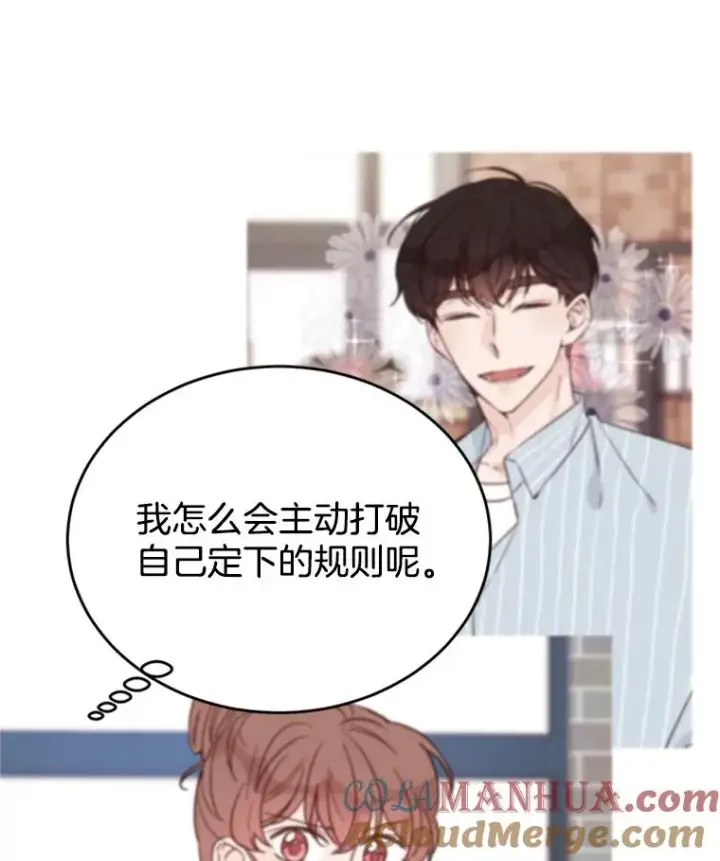 《丈夫候选人》36.宋芝怡开始吃醋了图31