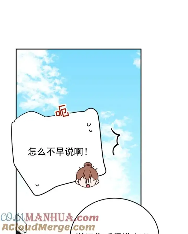 《丈夫候选人》36.宋芝怡开始吃醋了图34