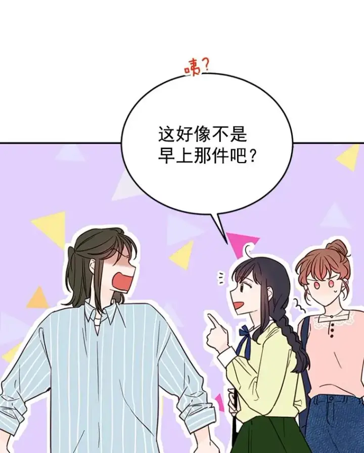 《丈夫候选人》36.宋芝怡开始吃醋了图42