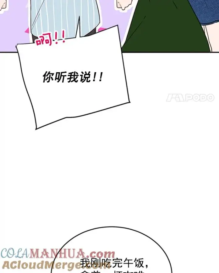《丈夫候选人》36.宋芝怡开始吃醋了图43