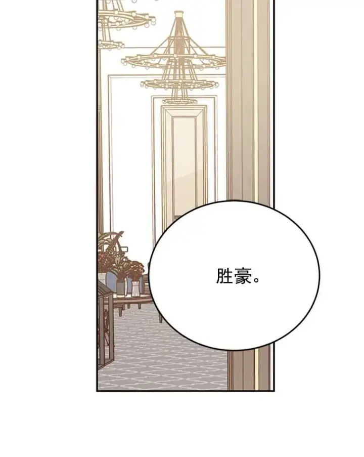 《丈夫候选人》36.宋芝怡开始吃醋了图5